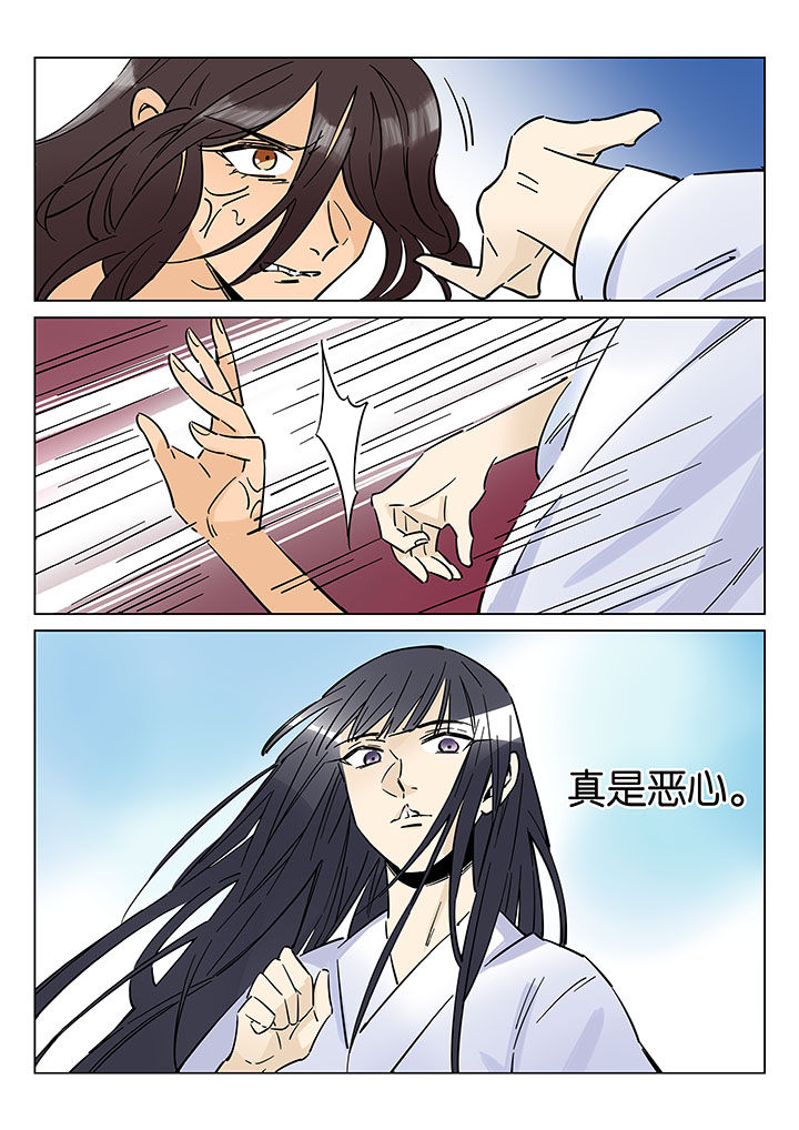 十二司月漫画,第43章：艺（一）2图