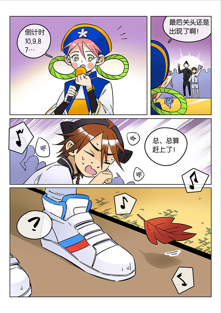 十二司月漫画,第42章： 贤（四）3图