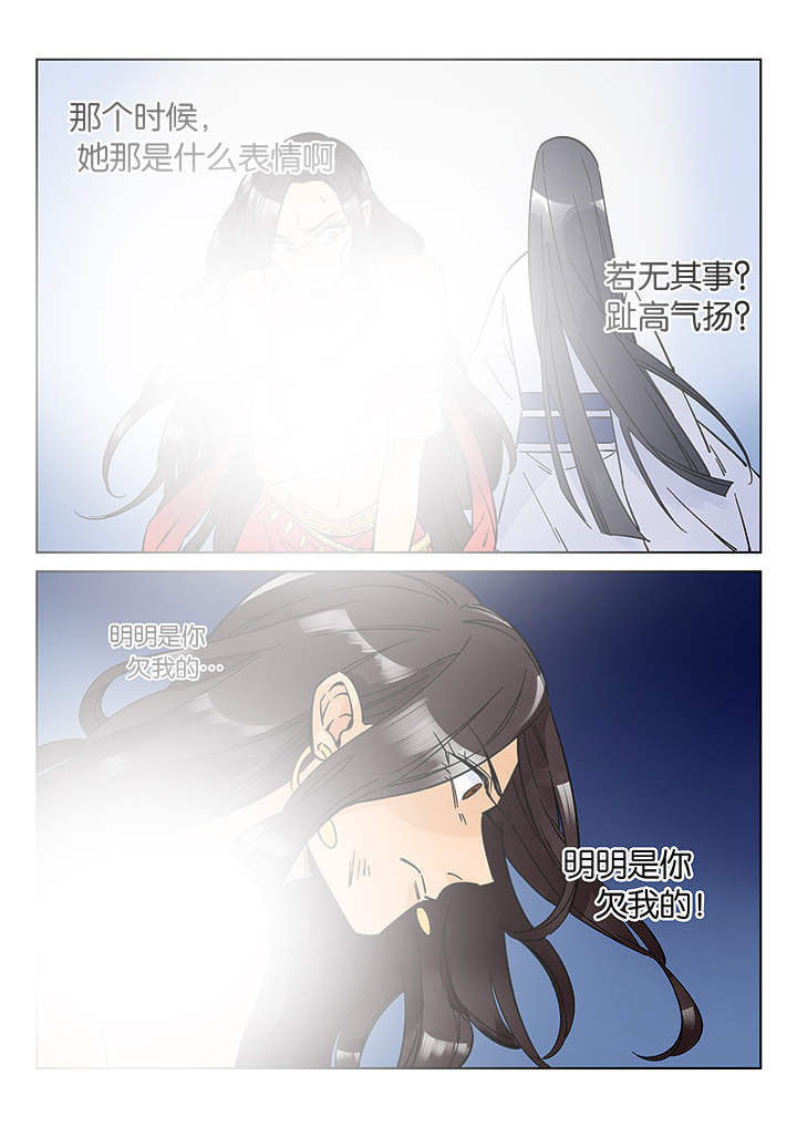 十二司月漫画,第43章：艺（一）4图