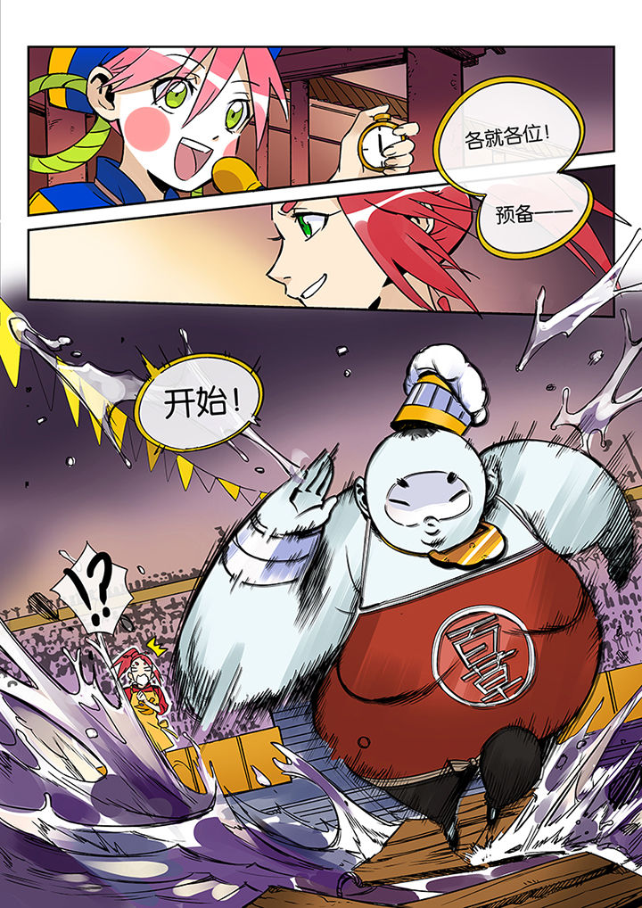 十二司月漫画,第40章：贤（二）2图