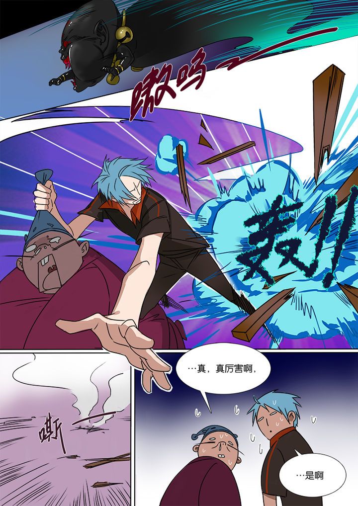 十二司月漫画,第3章：2图