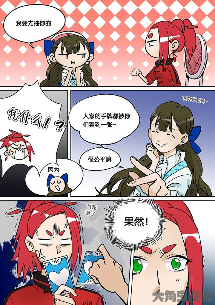 十二司月漫画,第35章：孝（七）5图