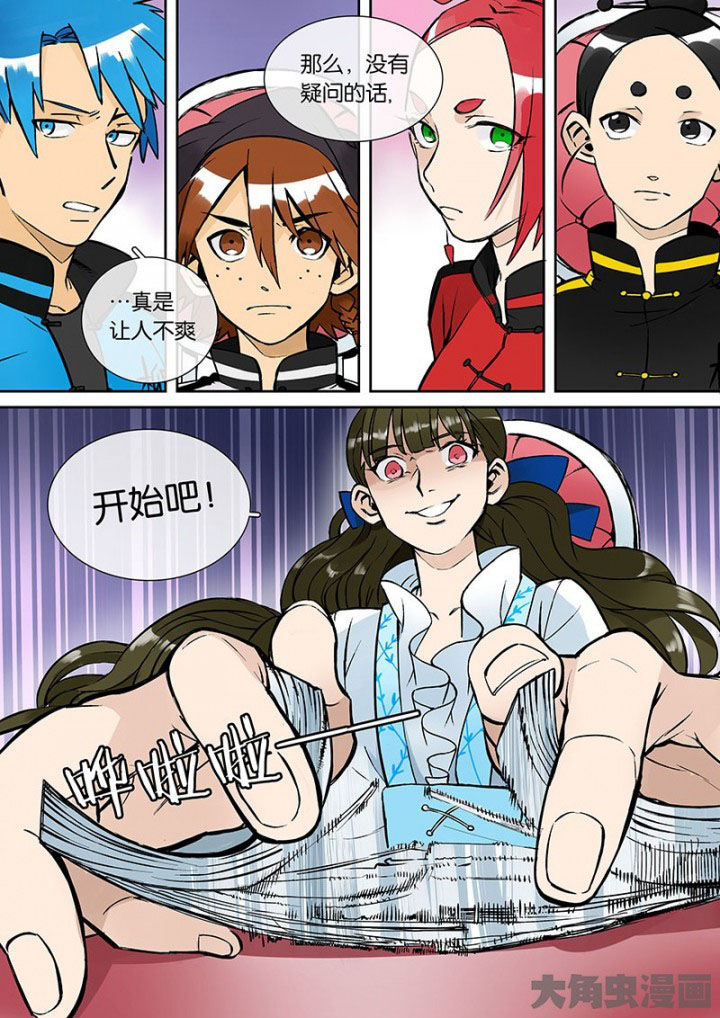 十二司月漫画,第30章：孝（二）5图