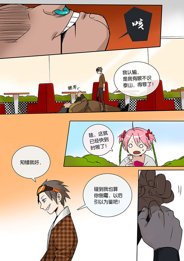 十二司月漫画,第8章：高白1图