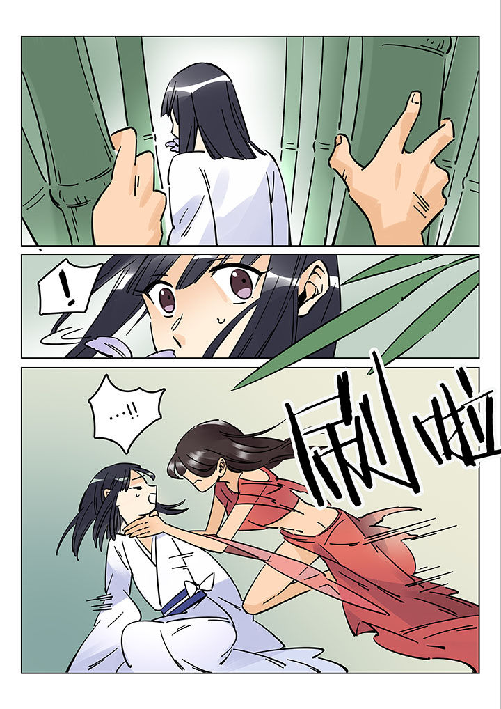 十二司月漫画,第43章：艺（一）2图