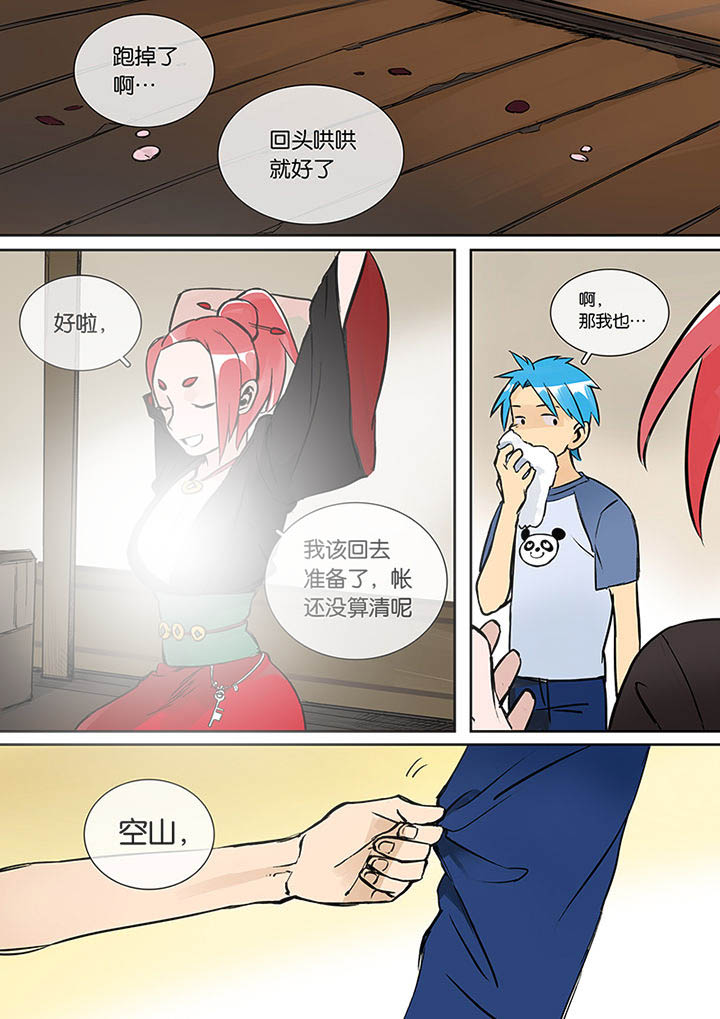 十二司月漫画,第24章：人选1图