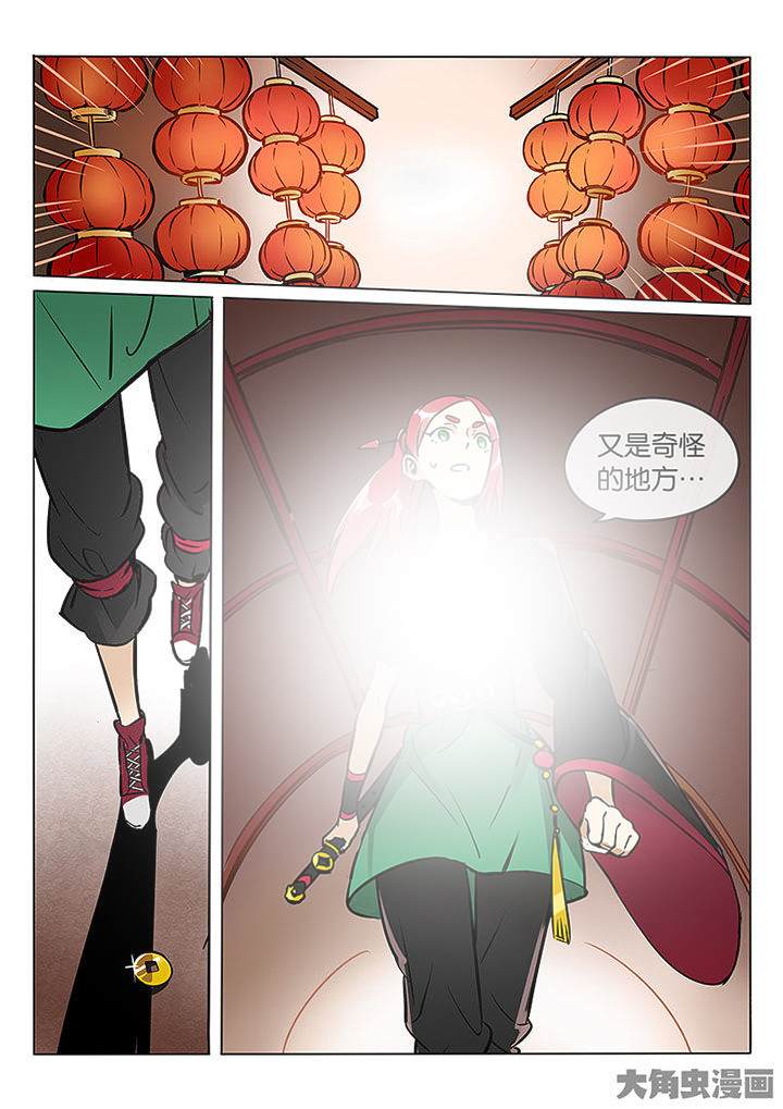 十二司月漫画,第58章：血色1图