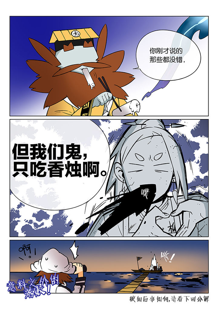十二司月漫画,第41章：贤（三）4图