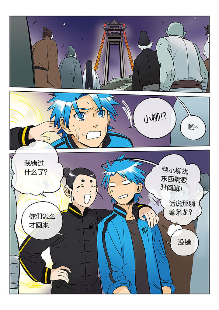 十二司月漫画,第51章：诚（三）1图