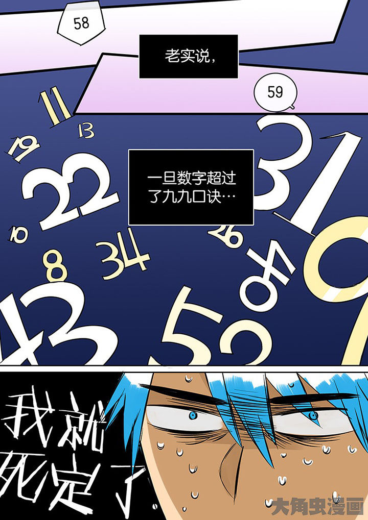 十二司月漫画,第32章：孝（四）5图