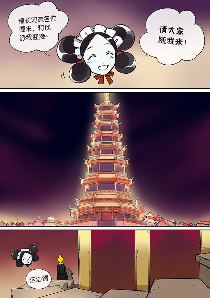 十二司月漫画,第27章：无脸道长1图