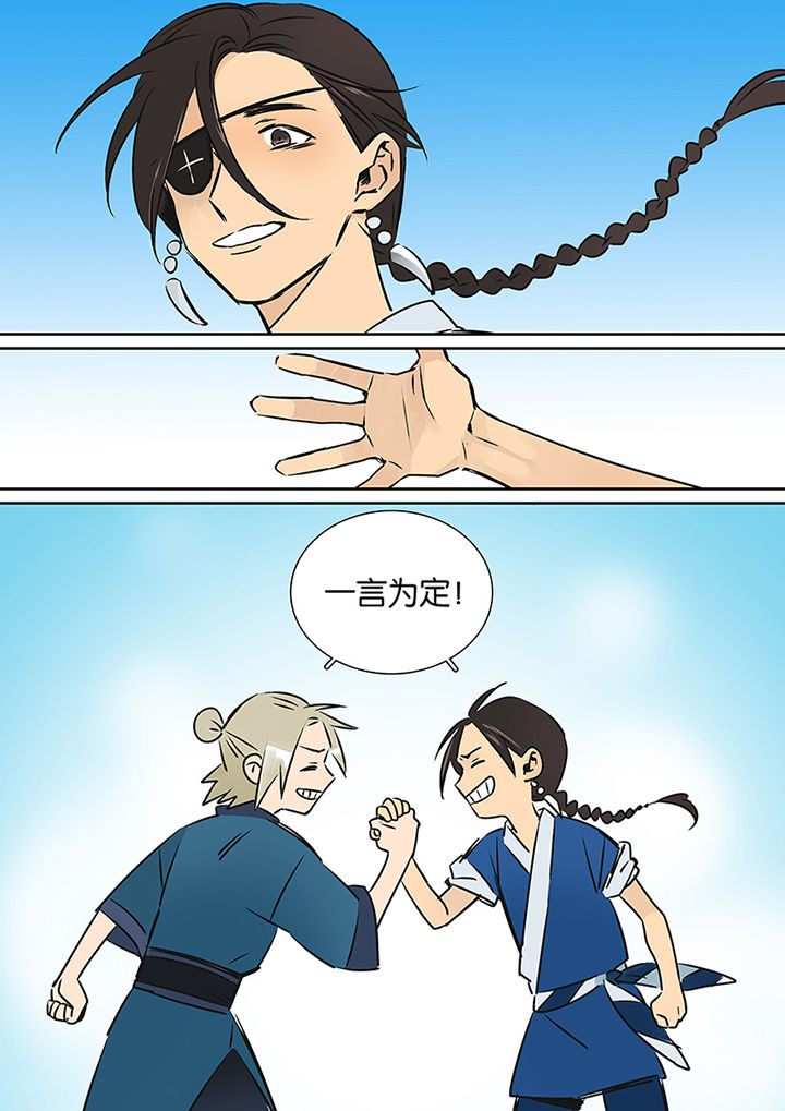 十二司月漫画,第22章：长风破浪1图