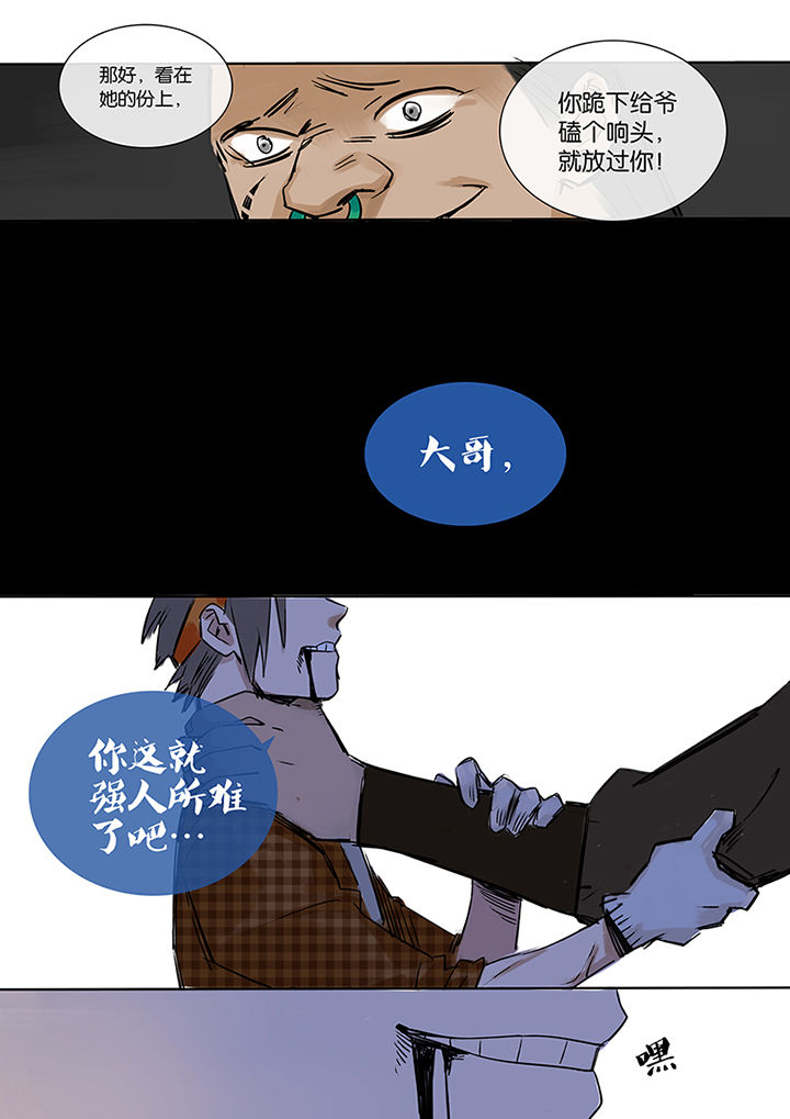 十二司月漫画,第7章：附体3图