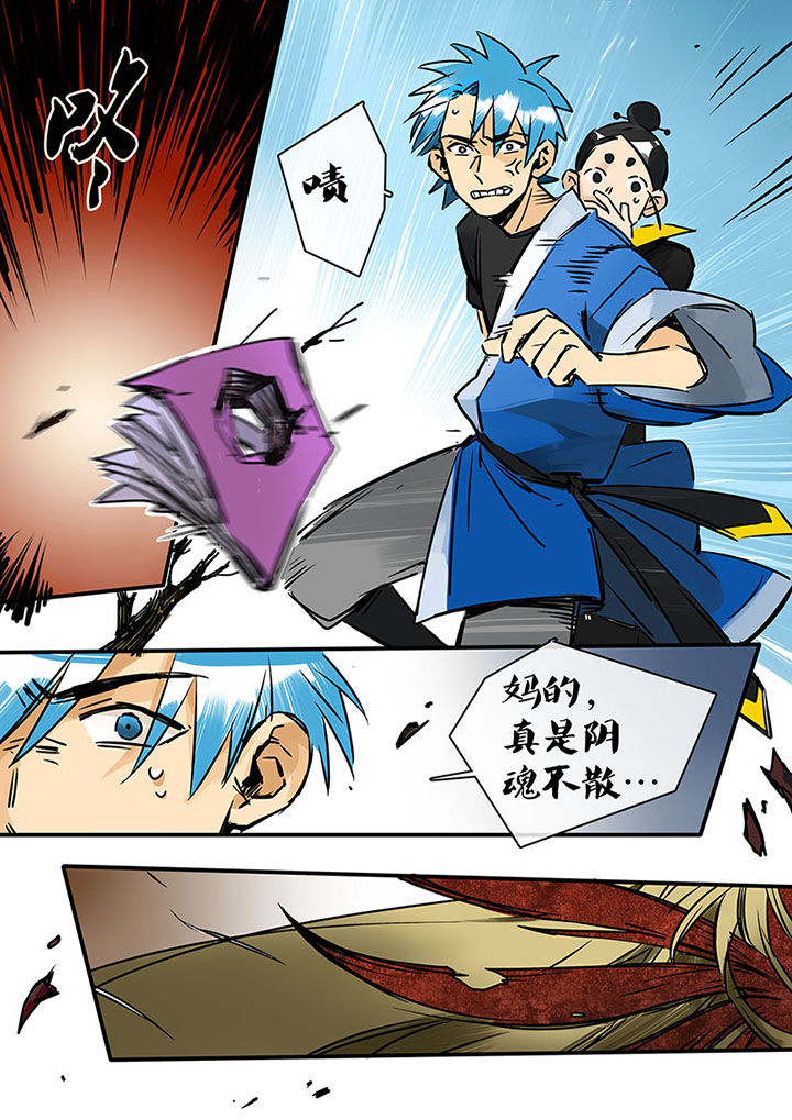十二司月漫画,第18章：阴魂不散5图