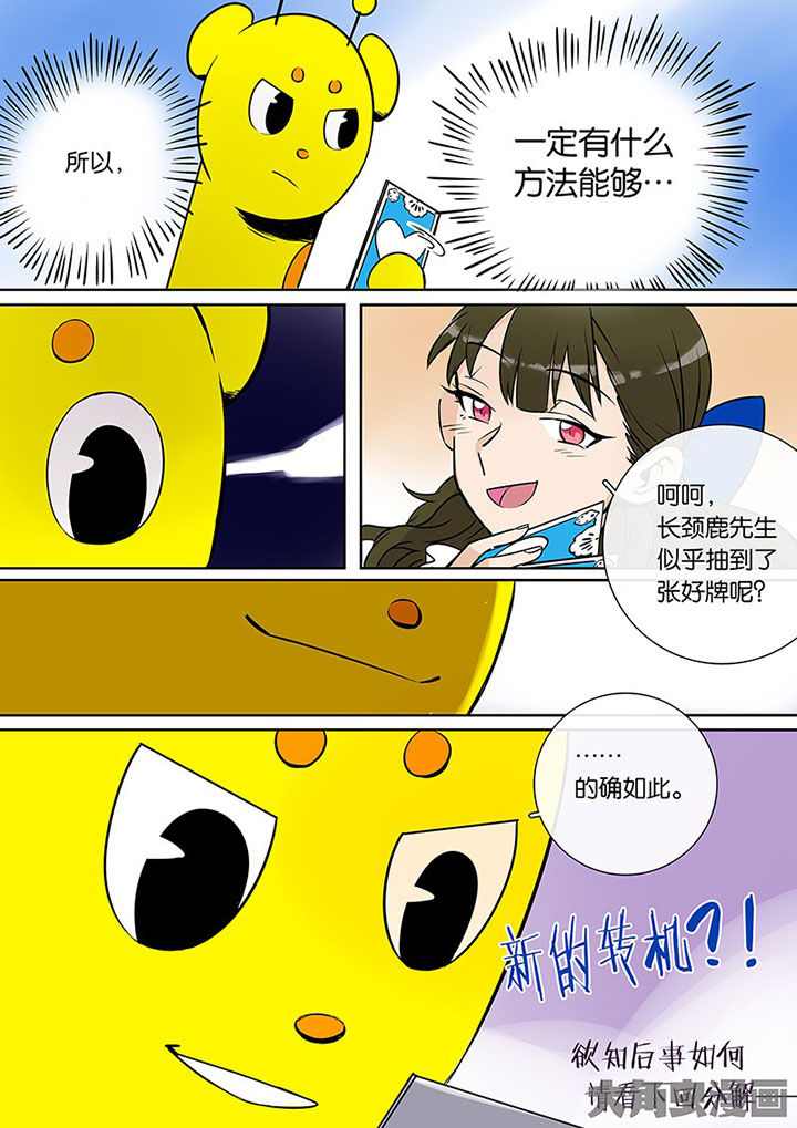 十二司月漫画,第33章：孝（五）5图