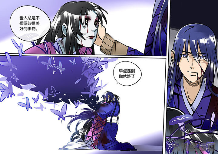 十二司月漫画,第58章：血色5图