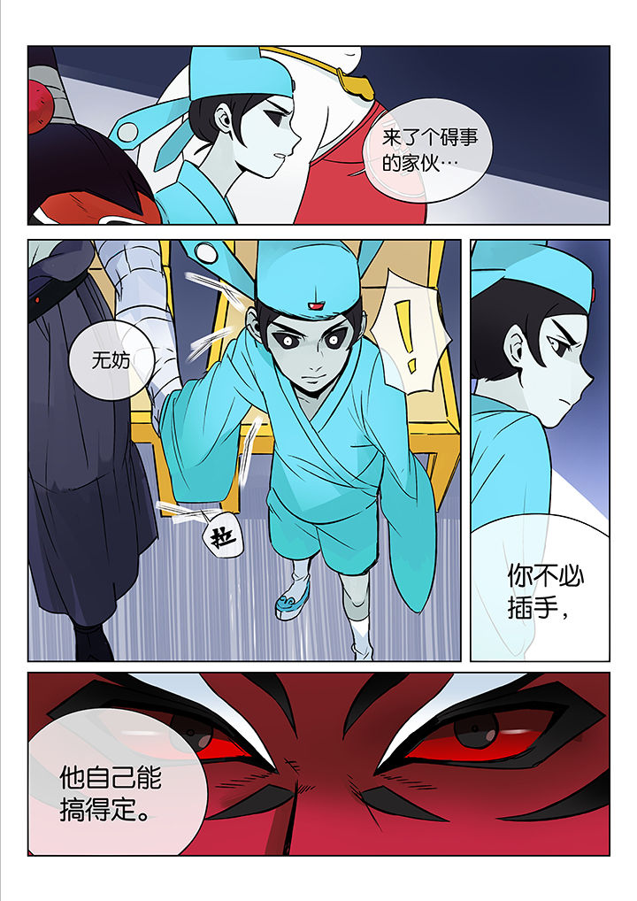 十二司月漫画,第45章：艺（三）3图
