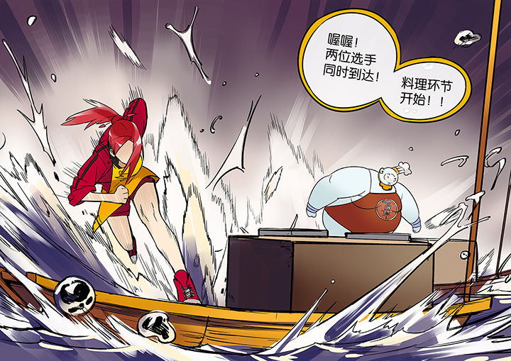 十二司月漫画,第40章：贤（二）4图