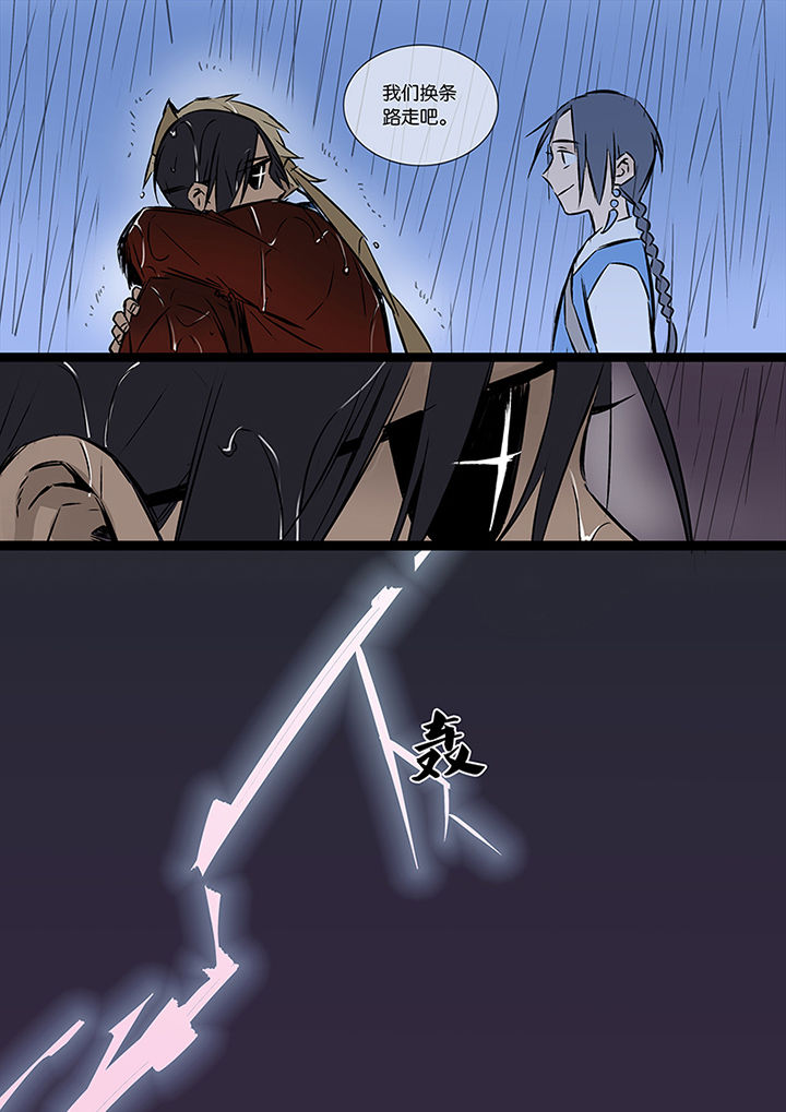 十二司月漫画,第21章：希望的雨3图