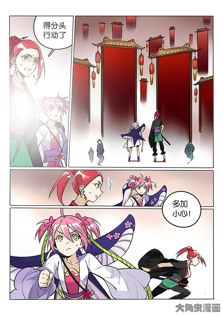 十二司月漫画,第57章：寡不敌众2图