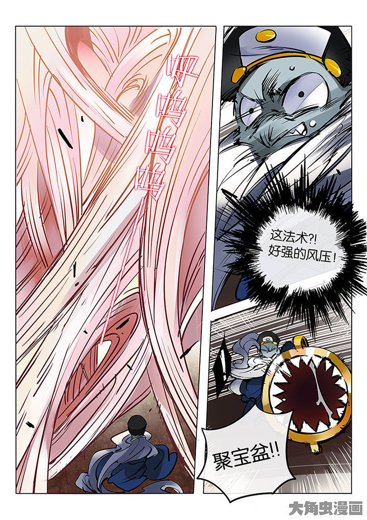 十二司月漫画,第60章：聚宝盆1图