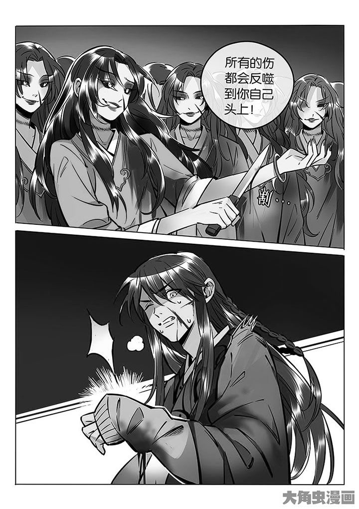 十二司月漫画,第57章：寡不敌众4图