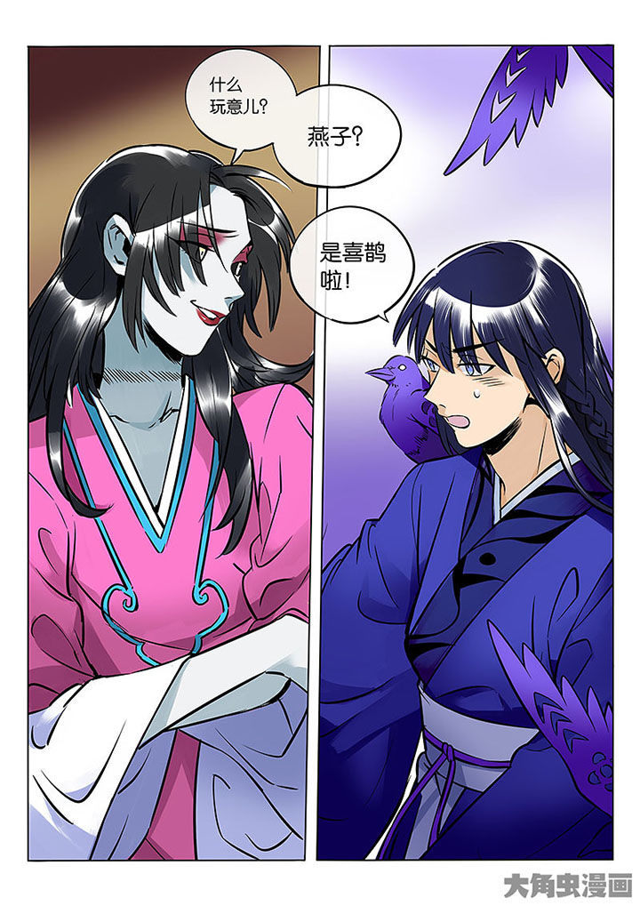 十二司月漫画,第57章：寡不敌众1图