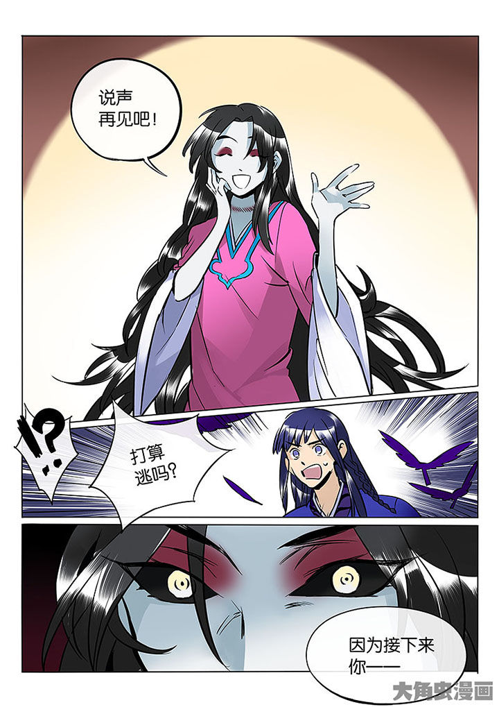 十二司月漫画,第57章：寡不敌众3图