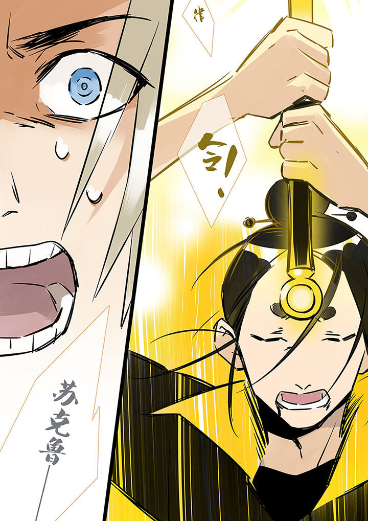 十二司月漫画,第20章：绝望的雨2图