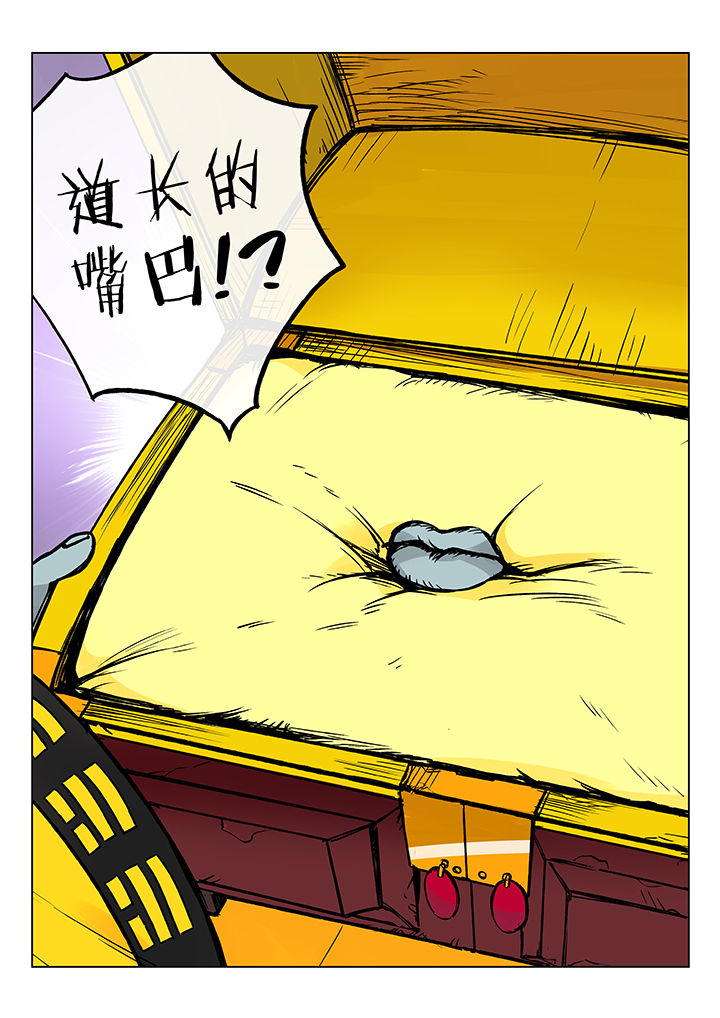 十二司月漫画,第38章：孝（终）5图