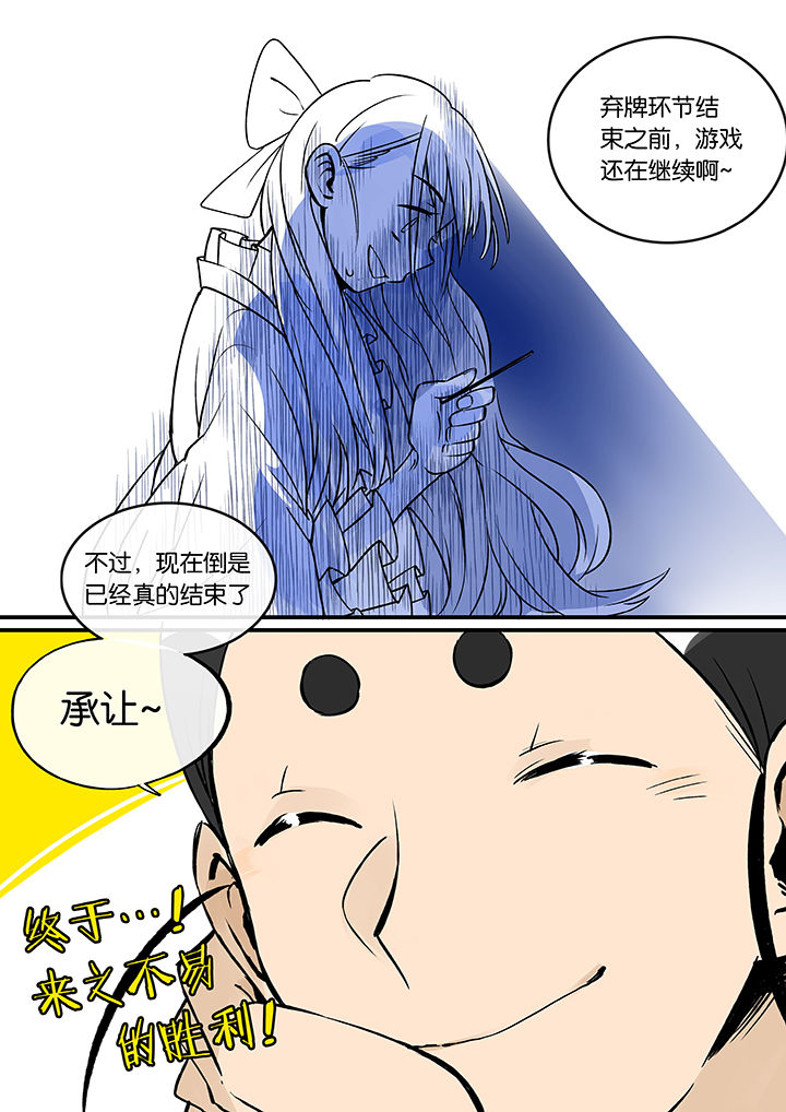十二司月漫画,第37章：孝（九）5图