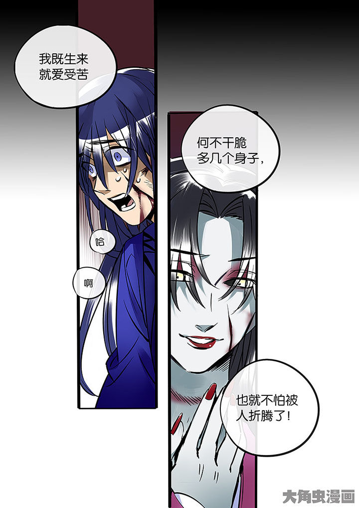 十二司月漫画,第58章：血色4图
