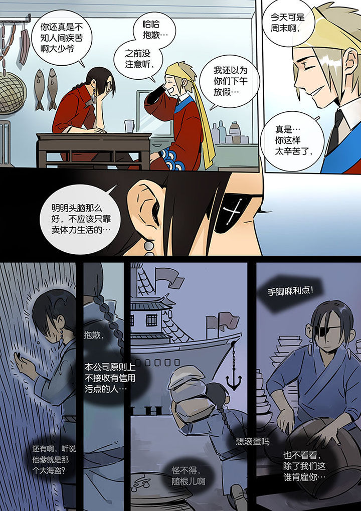 十二司月漫画,第13章：小叙3图