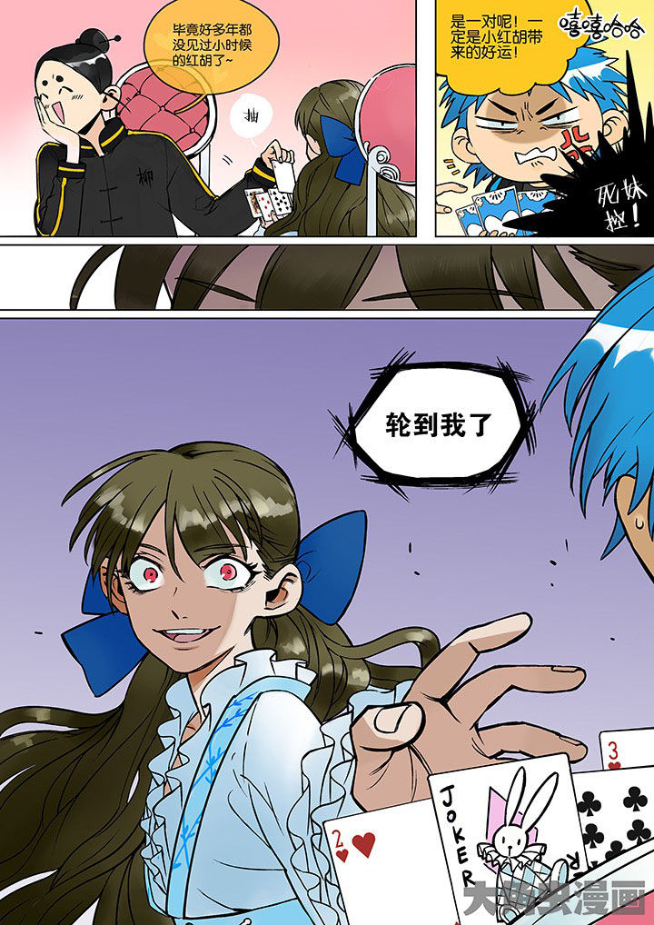 十二司月漫画,第30章：孝（二）3图