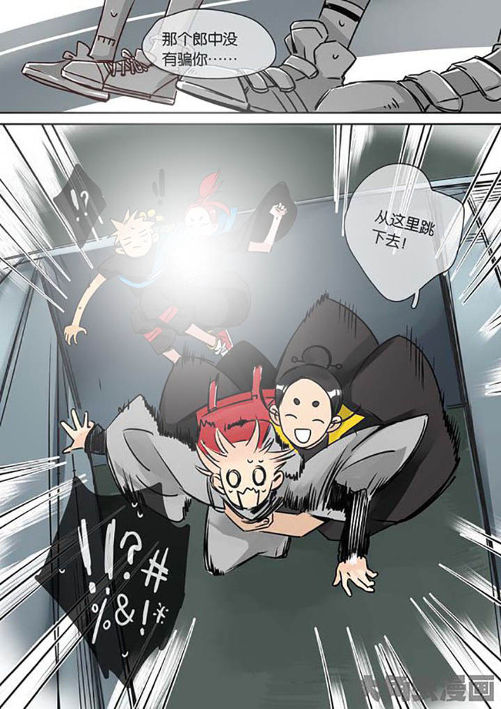 十二司月漫画,第26章：柳应臣1图