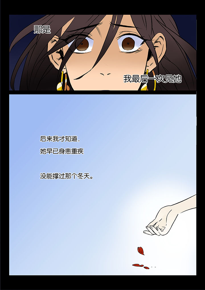十二司月漫画,第46章：艺（四）1图