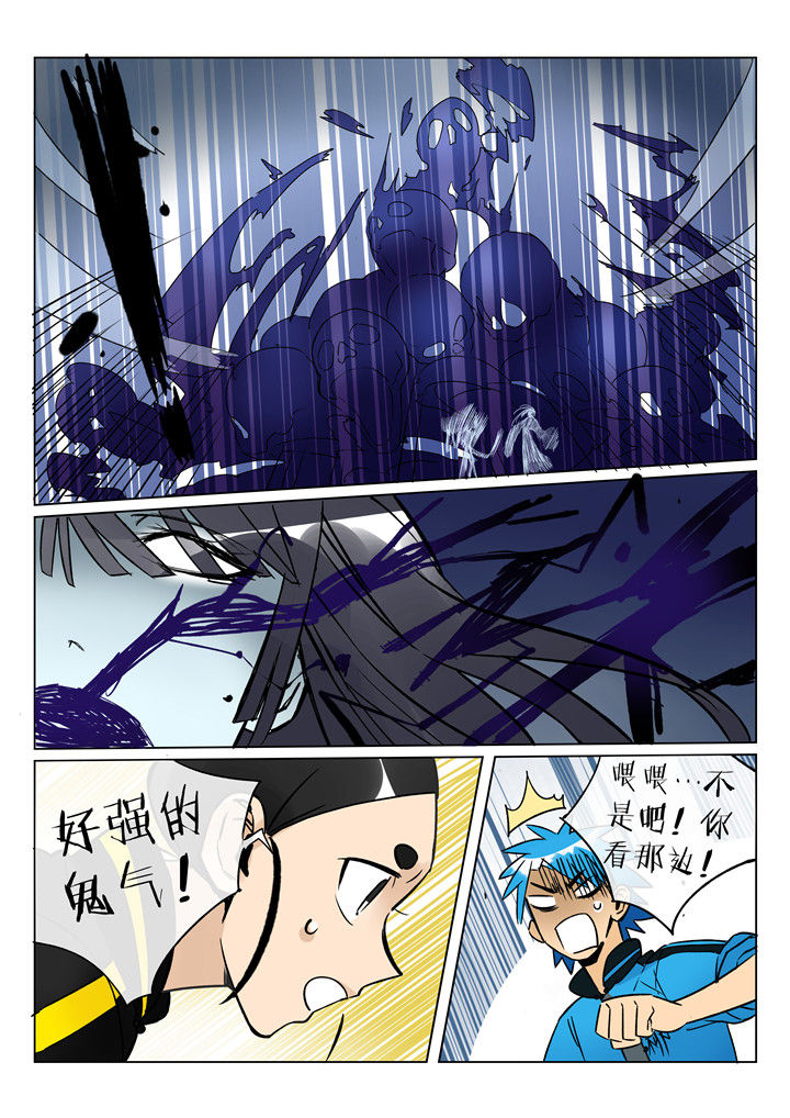 十二司月漫画,第44章：艺（二）2图