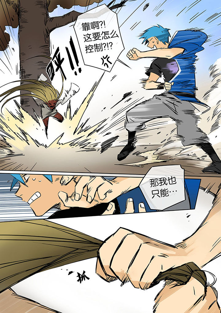 十二司月漫画,第11章：旱魃1图