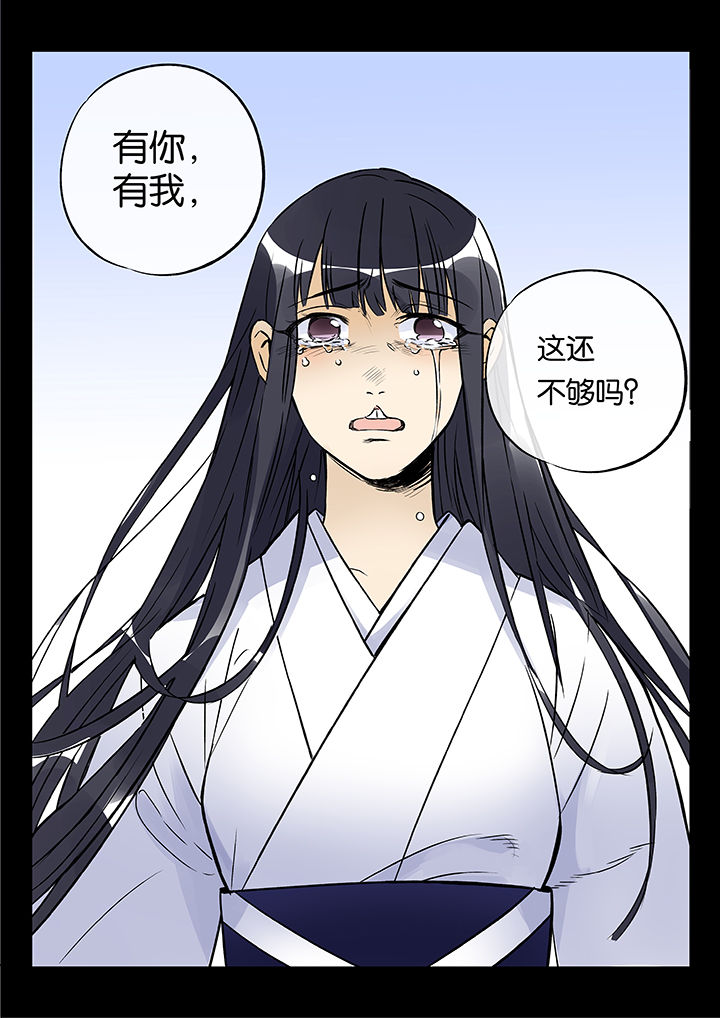 十二司月漫画,第46章：艺（四）5图