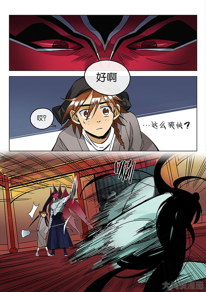 十二司月漫画,第55章：夺回！3图