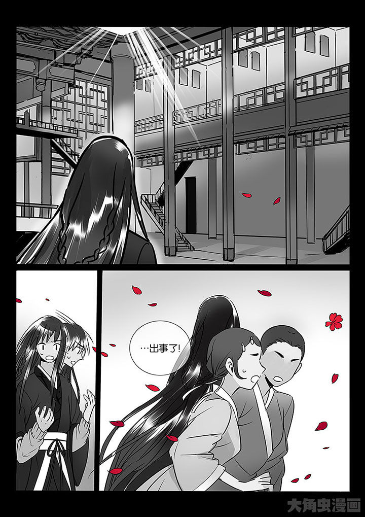 十二司月漫画,第58章：血色5图