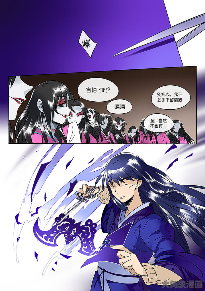 十二司月漫画,第57章：寡不敌众3图