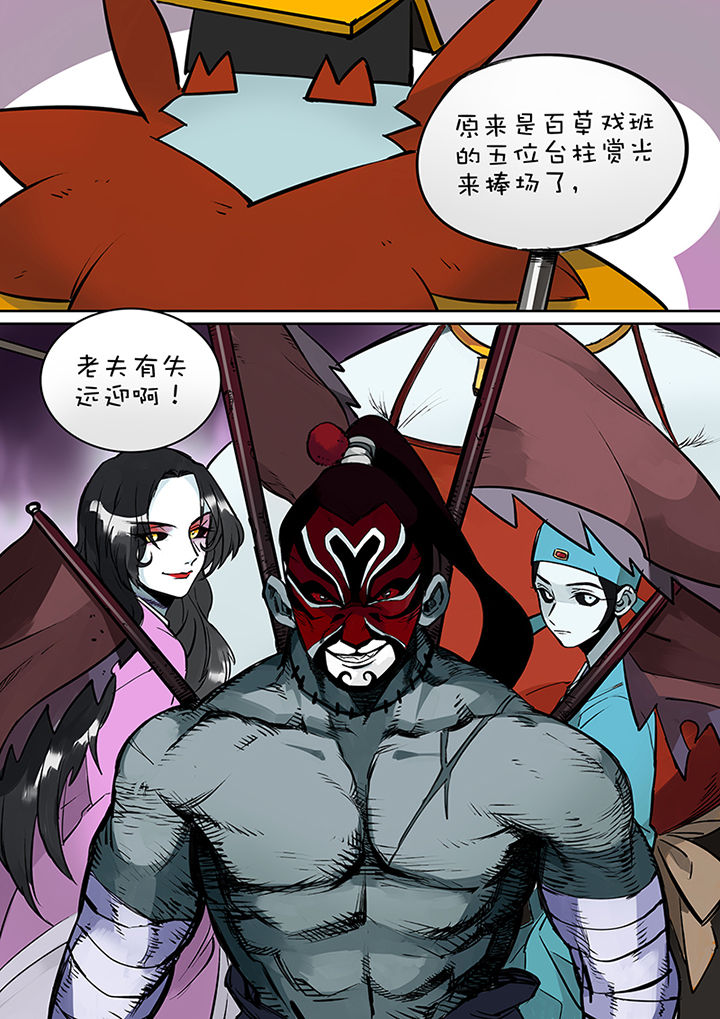 十二司月漫画,第28章：比赛开始4图