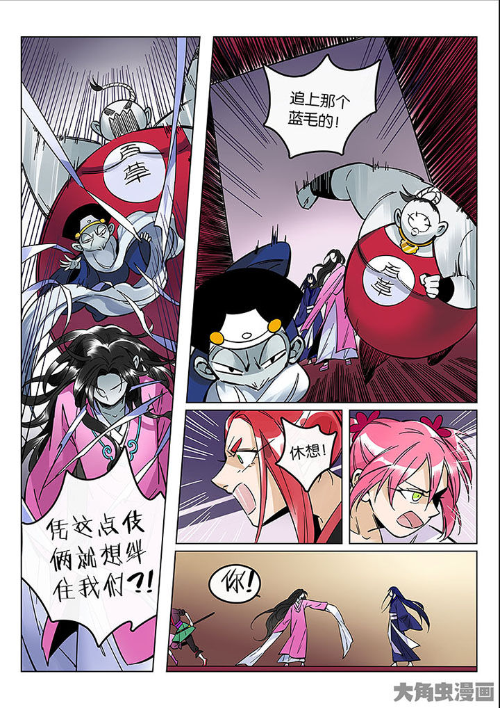 十二司月漫画,第56章：情势所迫3图