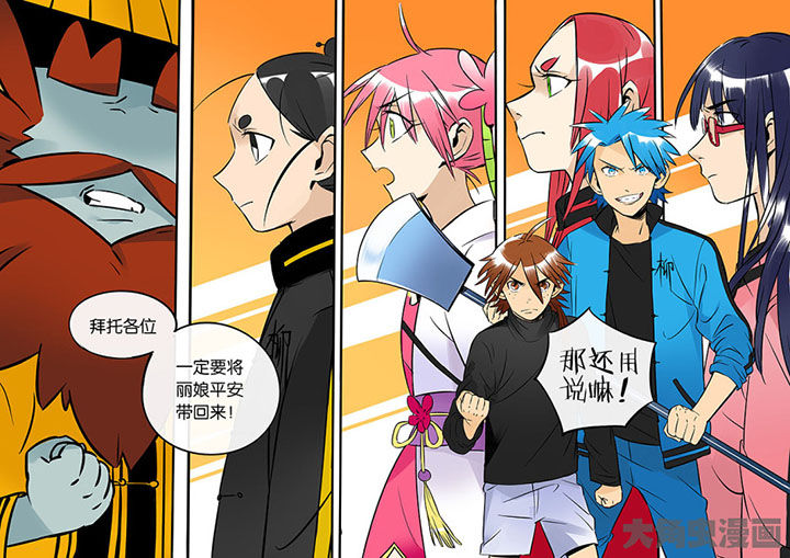 十二司月漫画,第53章：诚（五）2图