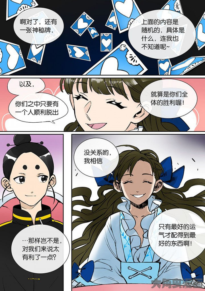 十二司月漫画,第30章：孝（二）4图