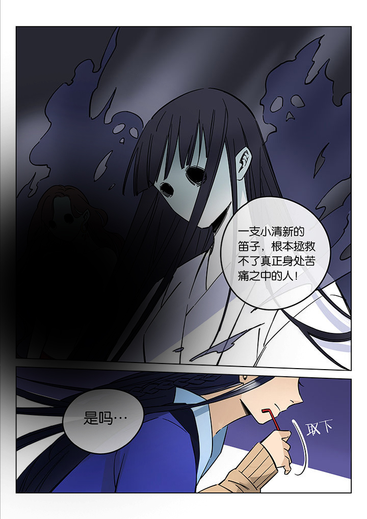十二司月漫画,第45章：艺（三）1图