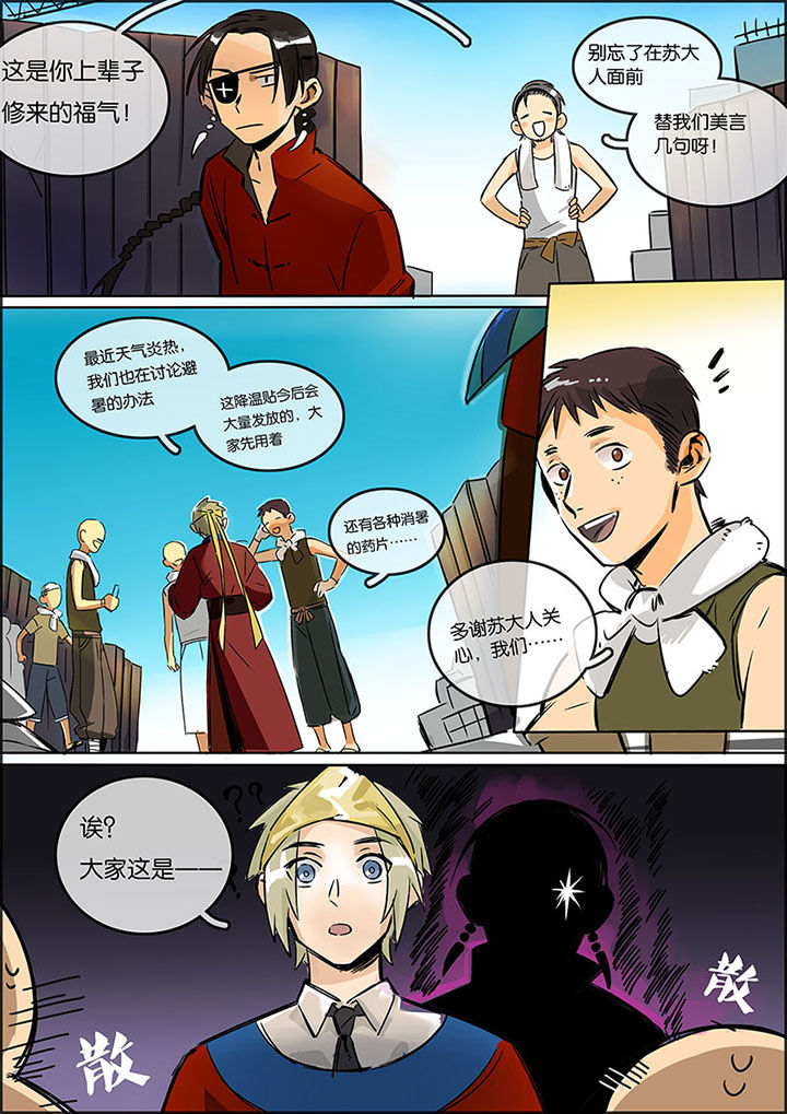 十二司月漫画,第17章：上天2图