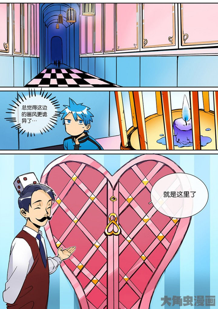 十二司月漫画,第29章：孝（一）2图