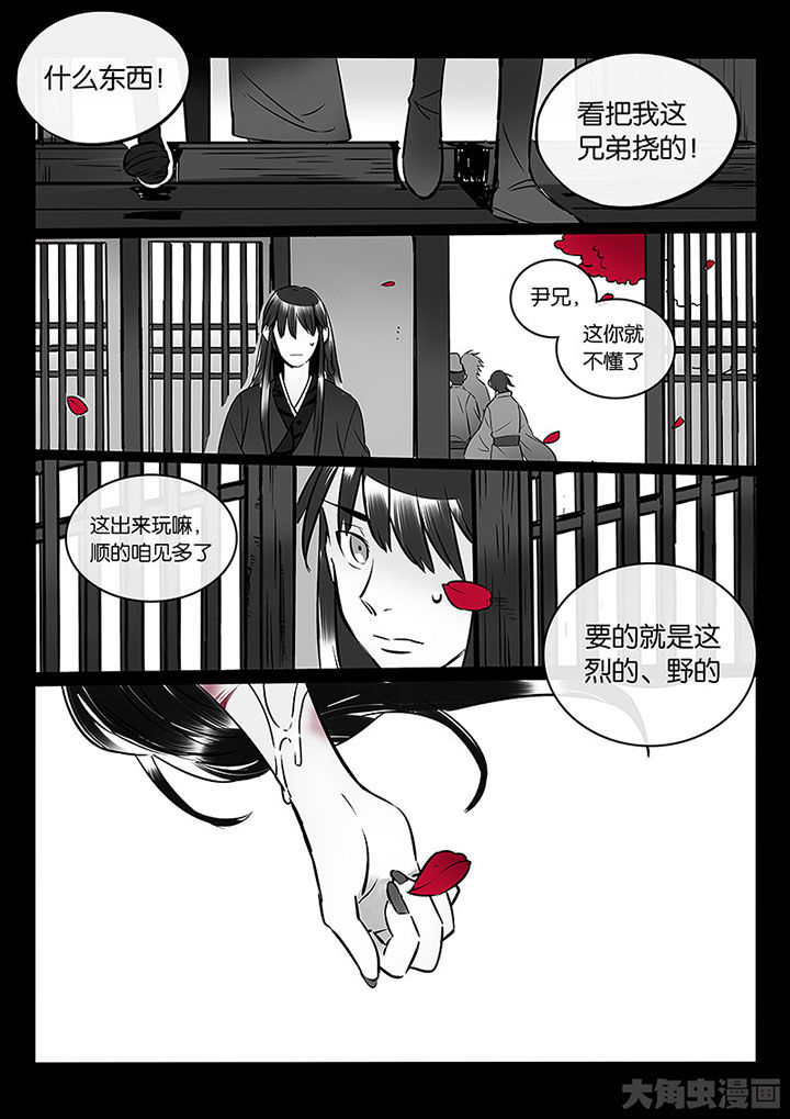 十二司月漫画,第58章：血色2图